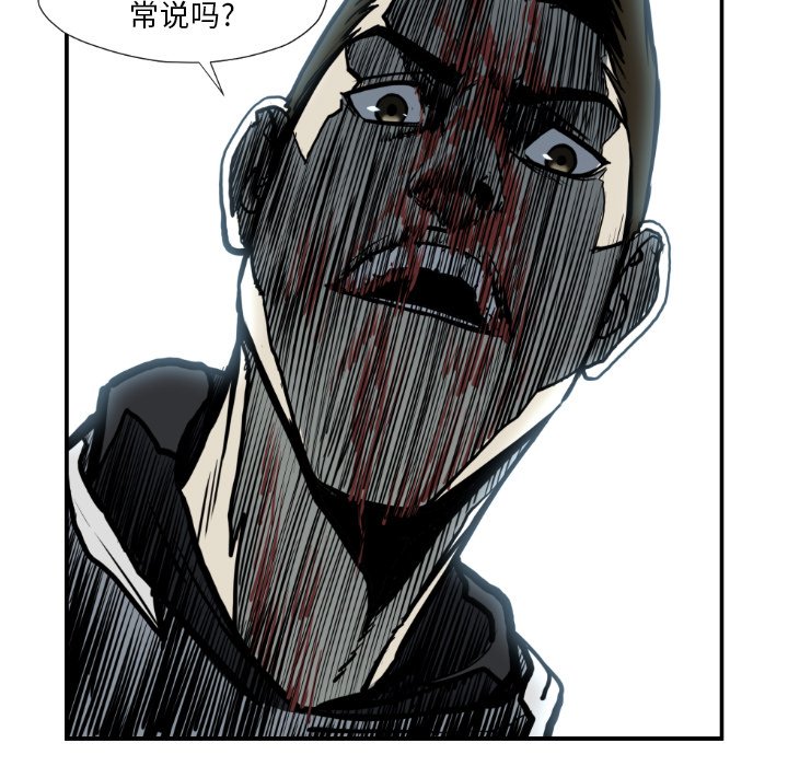 第78話 - 第43张