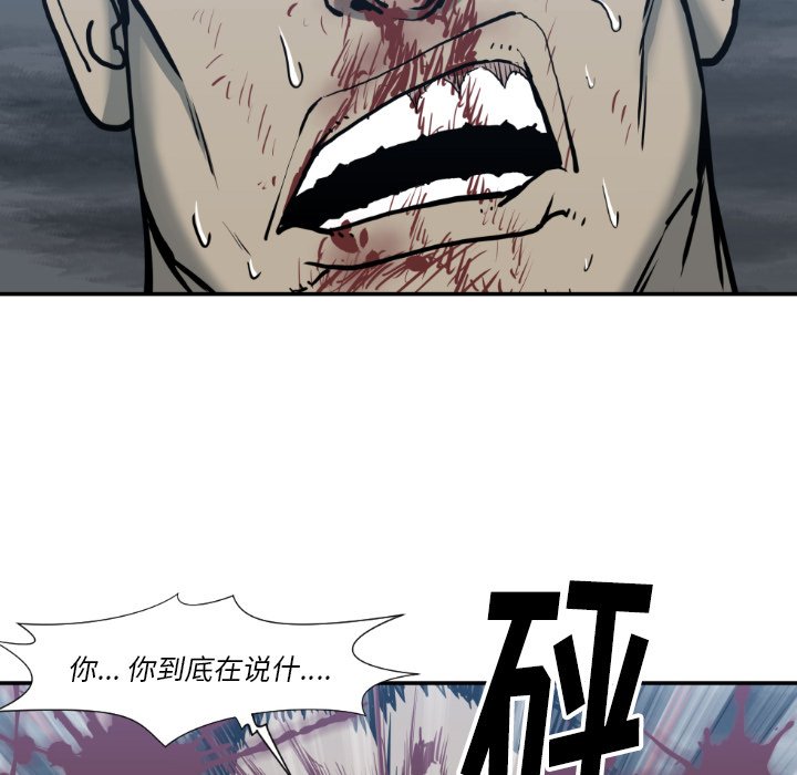 第78話 - 第46张