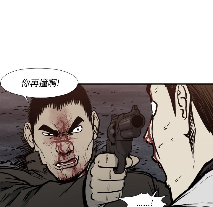 第78話 - 第52张