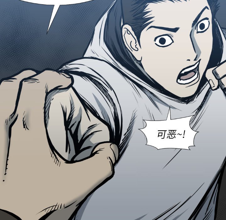 第78話 - 第6张