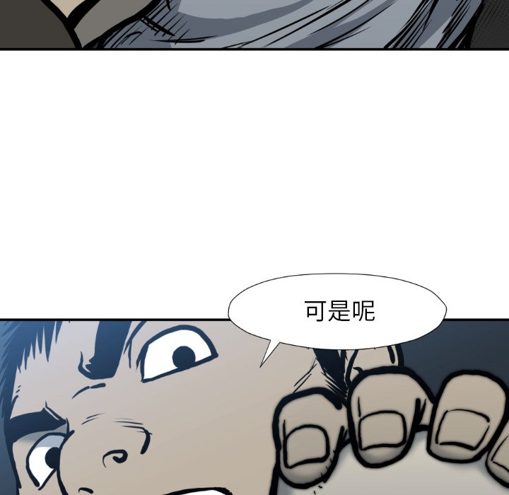 第78話 - 第7张