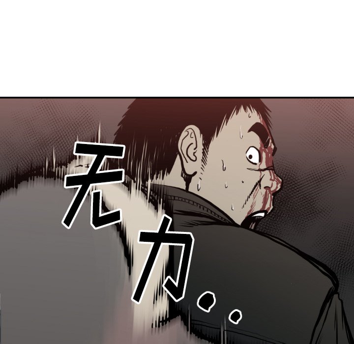 第78話 - 第71张
