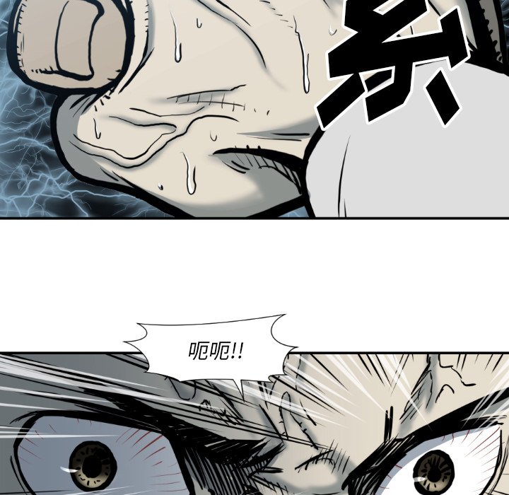 第78話 - 第9张