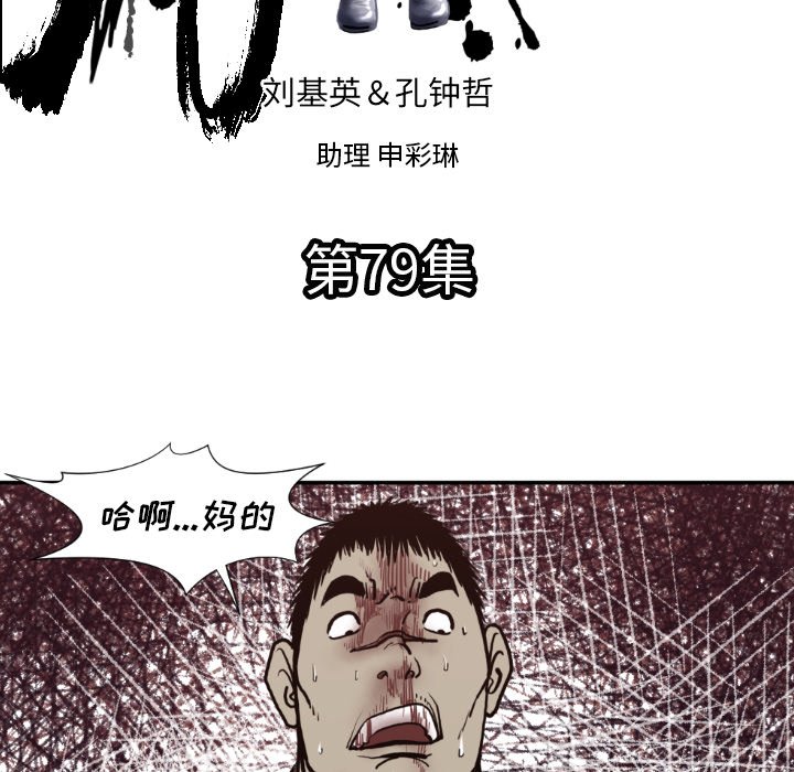 第79話 - 第4张