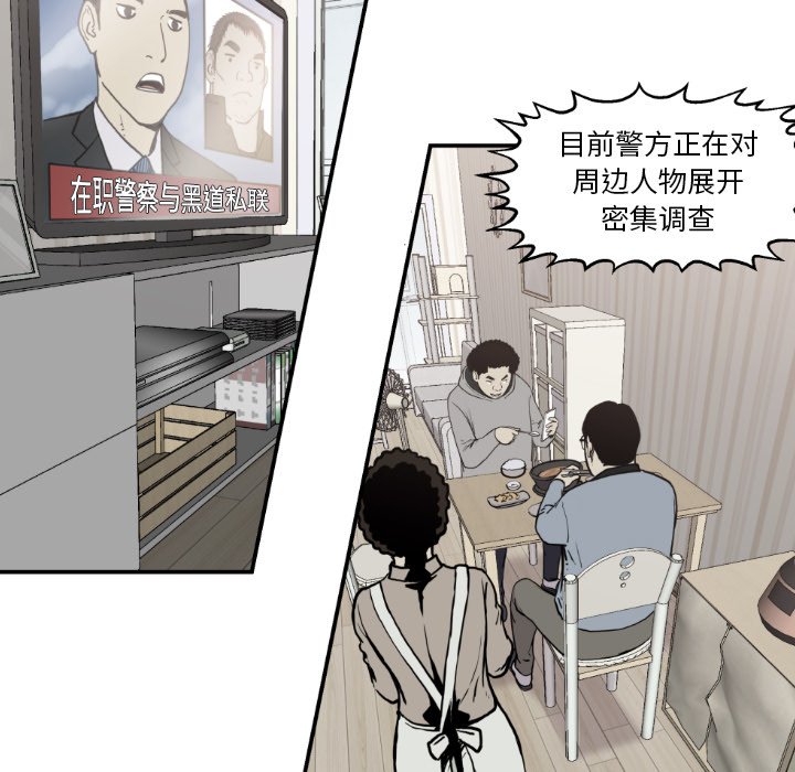 第79話 - 第40张