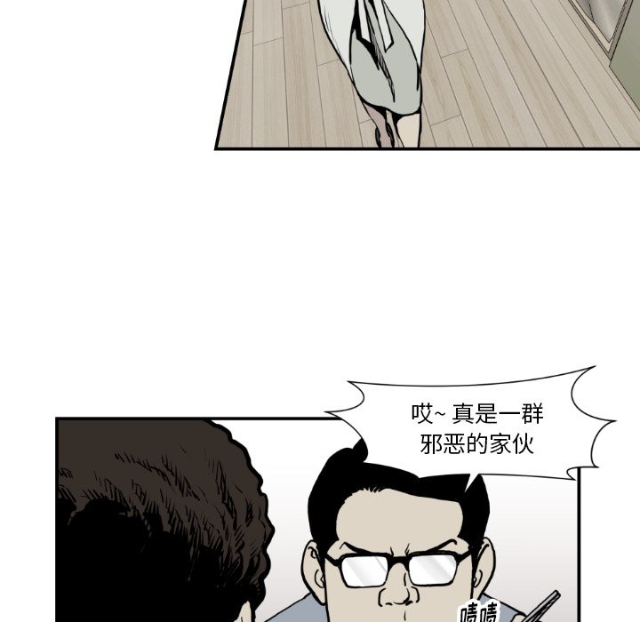 第79話 - 第41张