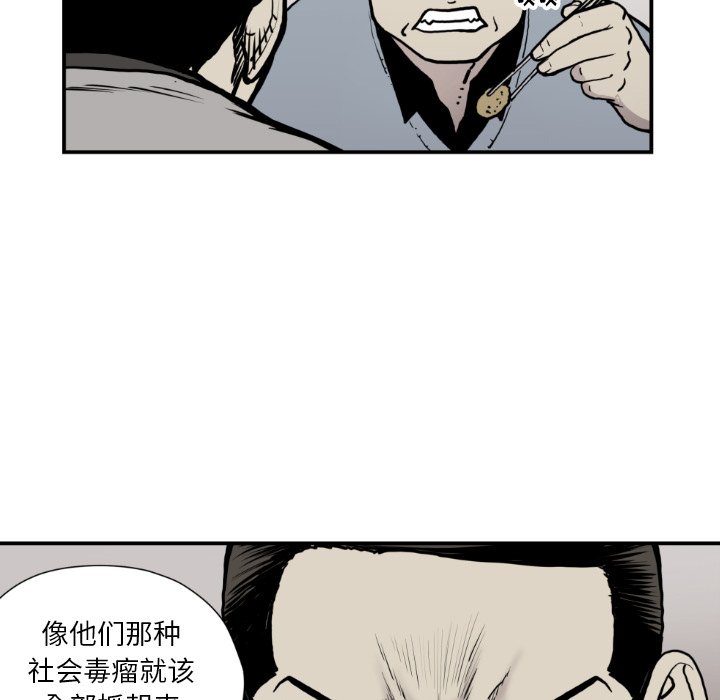 第79話 - 第42张