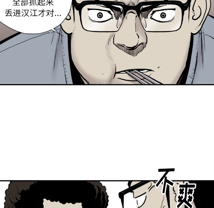 第79話 - 第43张