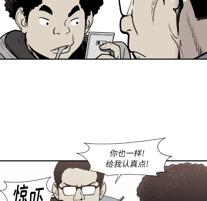 第79話 - 第44张