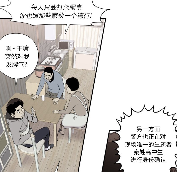 第79話 - 第46张
