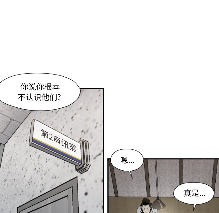 第79話 - 第51张