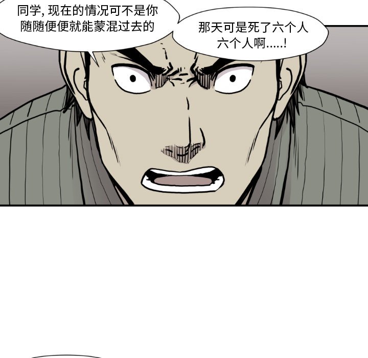 第79話 - 第53张