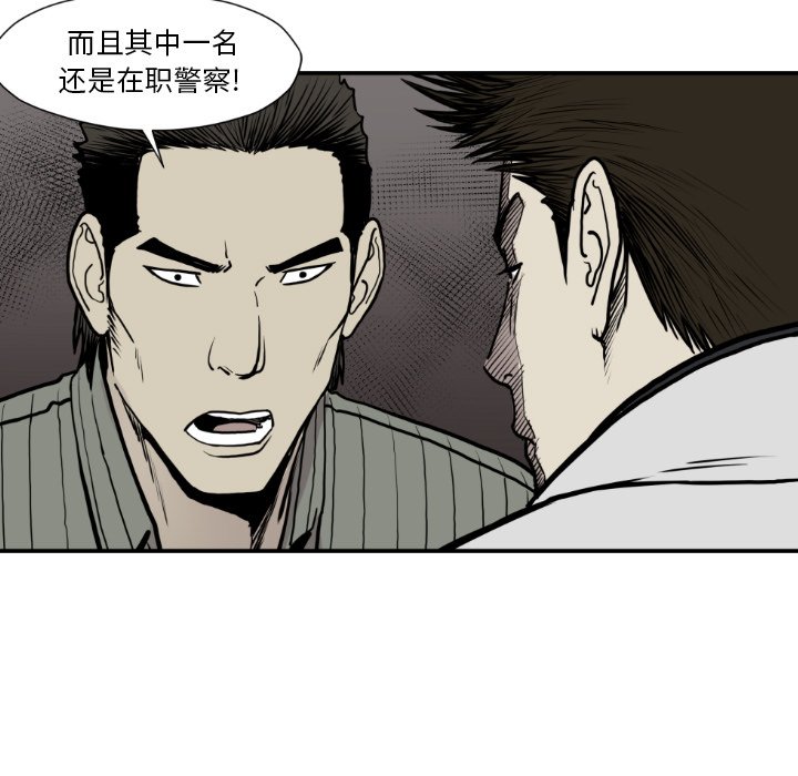 第79話 - 第54张