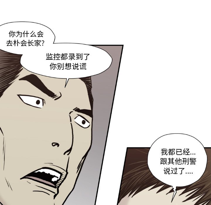 第79話 - 第55张