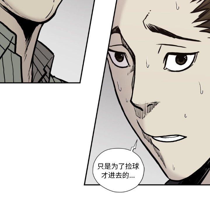 第79話 - 第56张