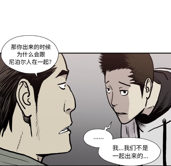 第79話 - 第57张