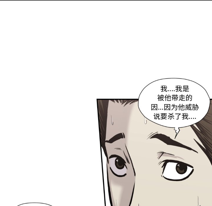 第79話 - 第58张