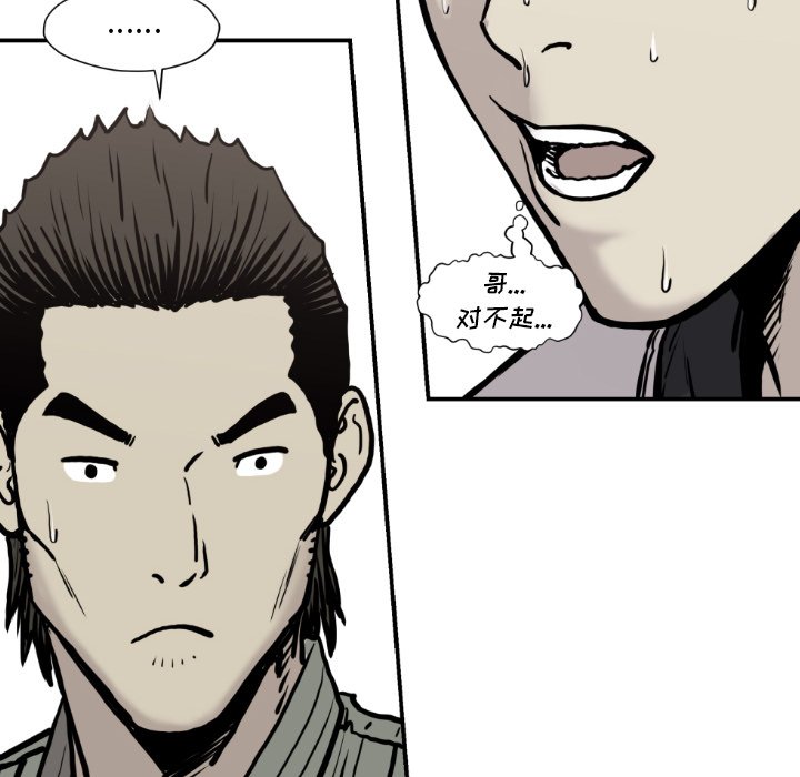 第79話 - 第59张