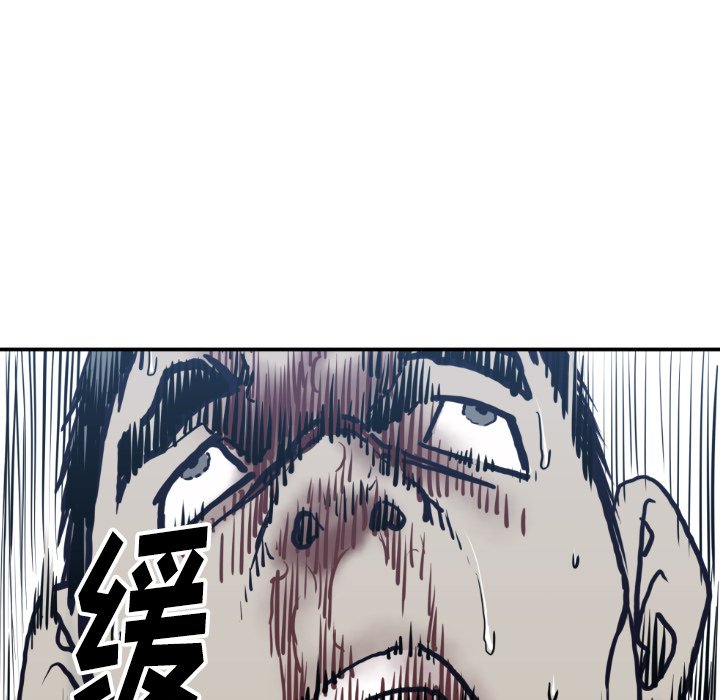 第79話 - 第6张