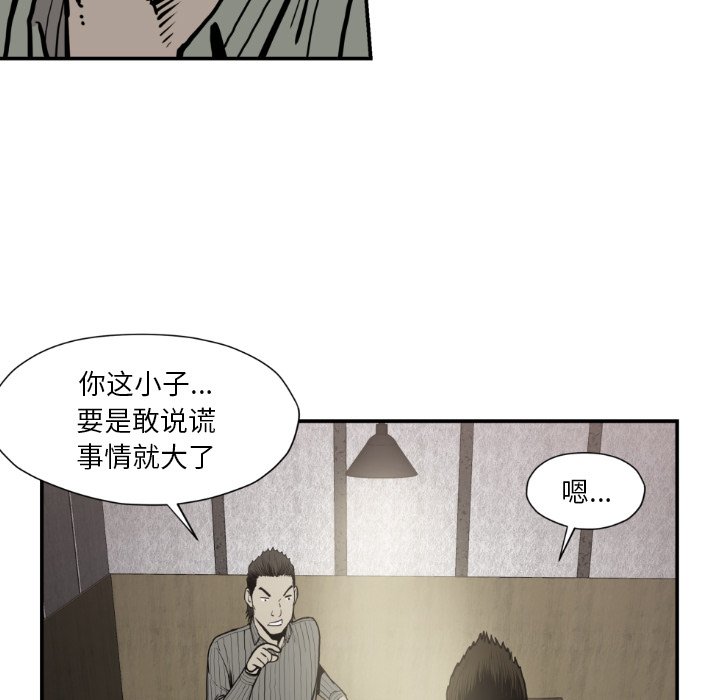 第79話 - 第60张