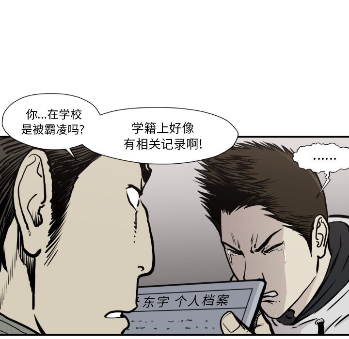 第79話 - 第63张