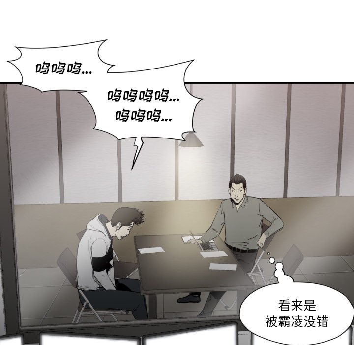 第79話 - 第67张