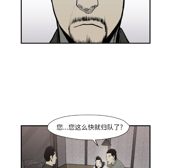 第79話 - 第72张