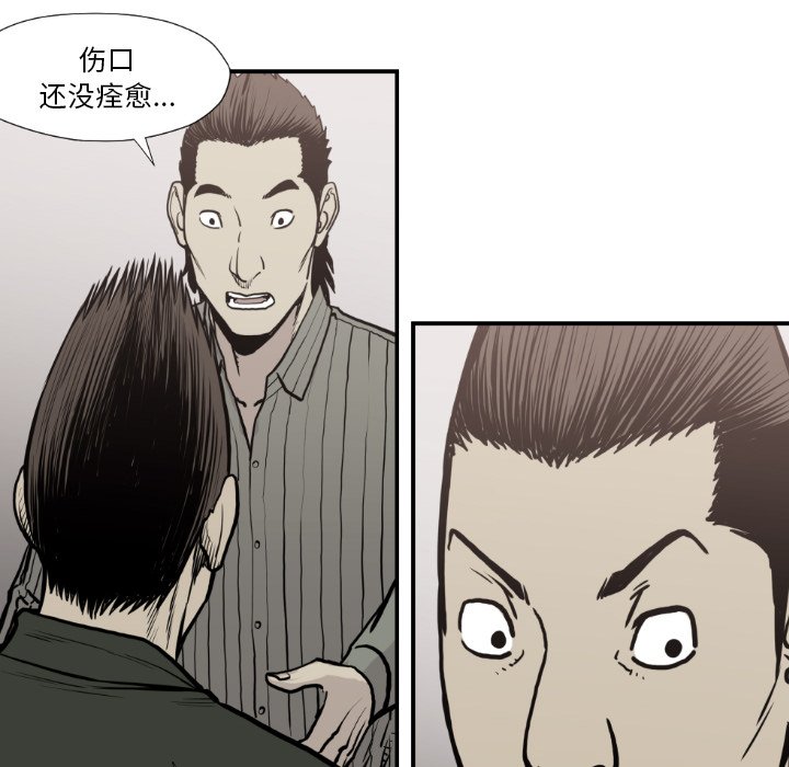 第79話 - 第75张
