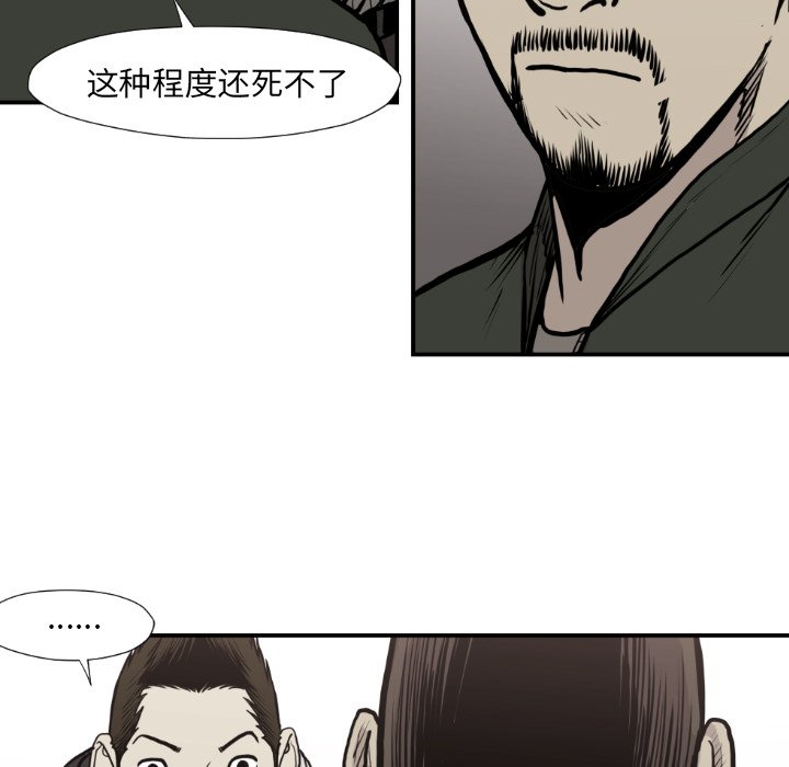 第79話 - 第76张