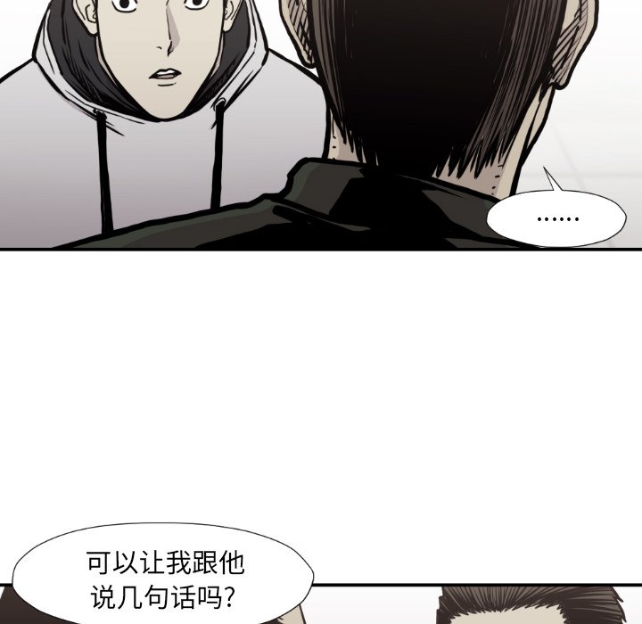 第79話 - 第77张