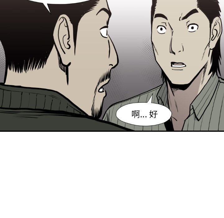 第79話 - 第78张