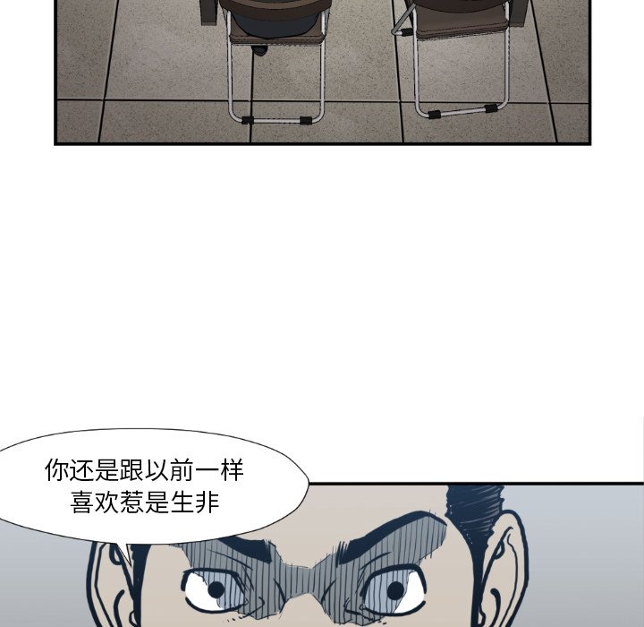 第79話 - 第80张