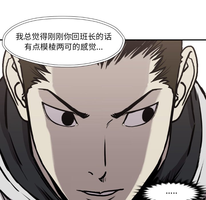 第79話 - 第93张