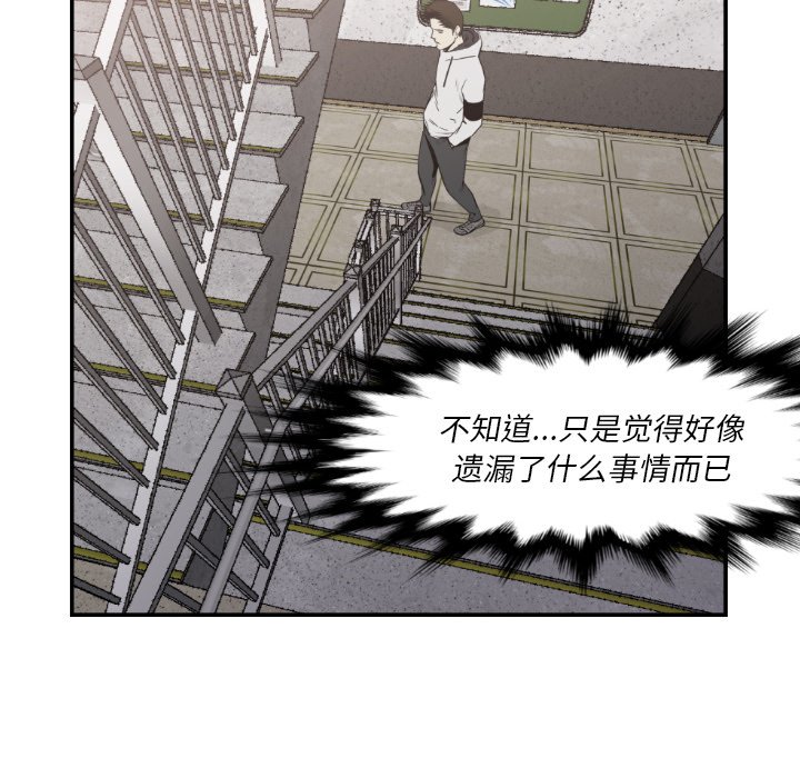 第79話 - 第95张