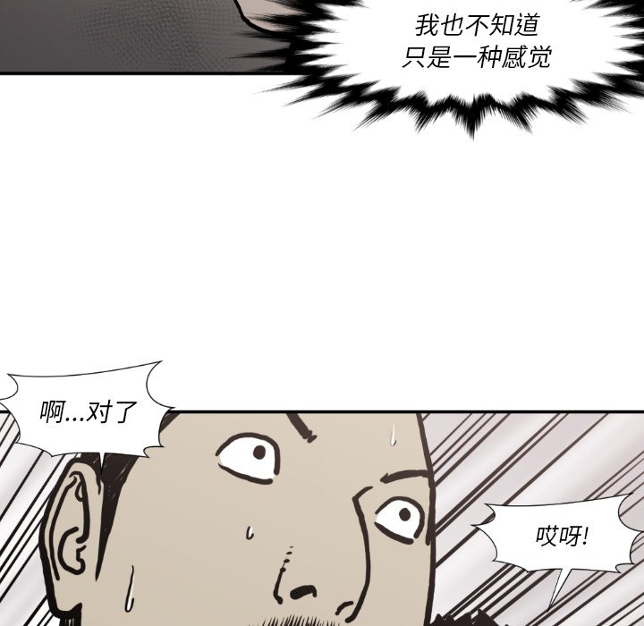 第79話 - 第97张
