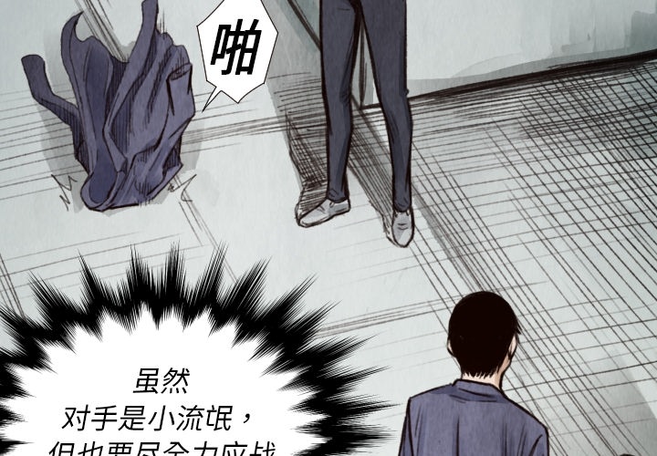 第8話 - 第1张