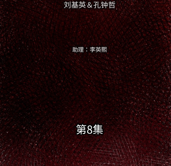 第8話 - 第16张