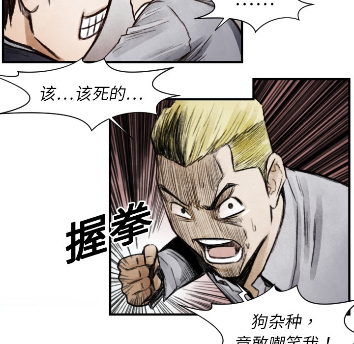 第8話 - 第23张