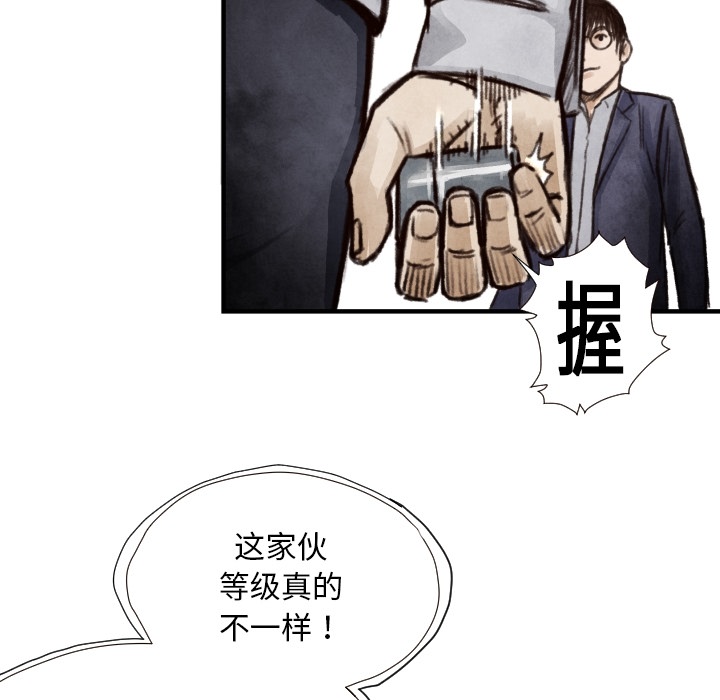 第8話 - 第4张