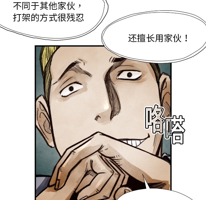 第8話 - 第5张
