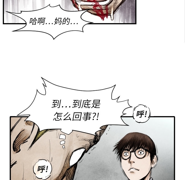 第8話 - 第51张