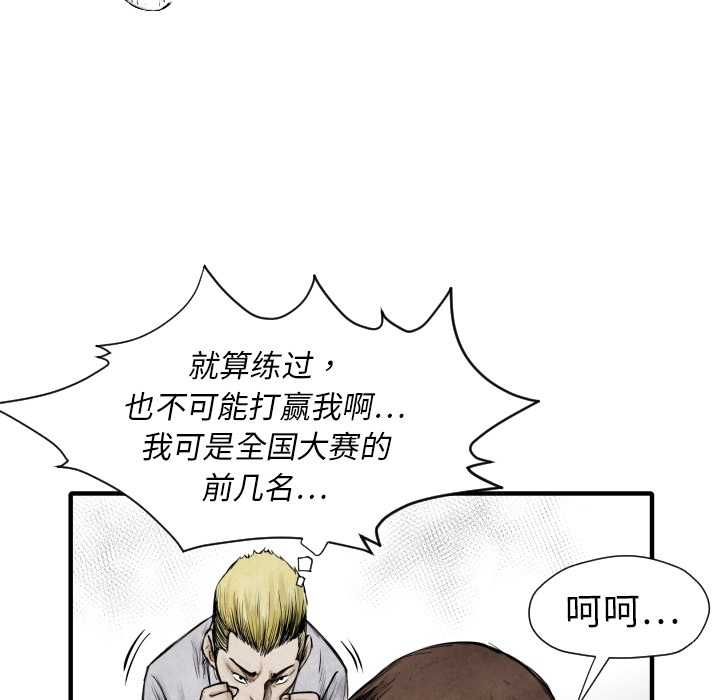 第8話 - 第53张