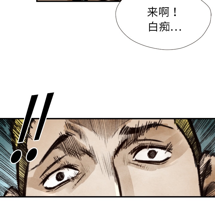 第8話 - 第6张