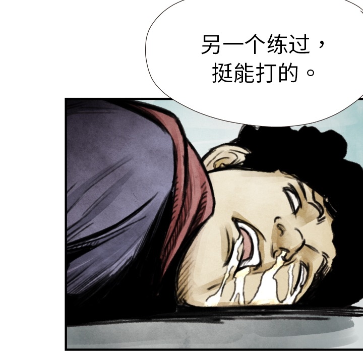 第8話 - 第76张