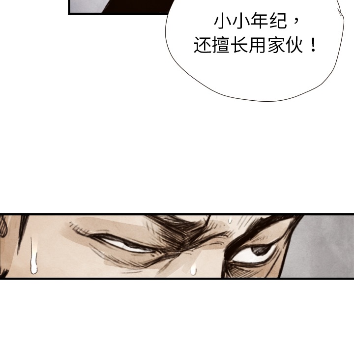 第8話 - 第81张
