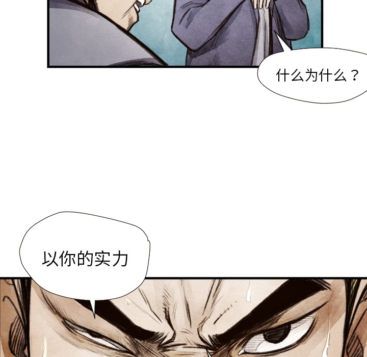 第8話 - 第85张