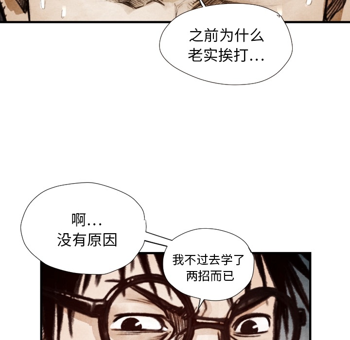 第8話 - 第86张