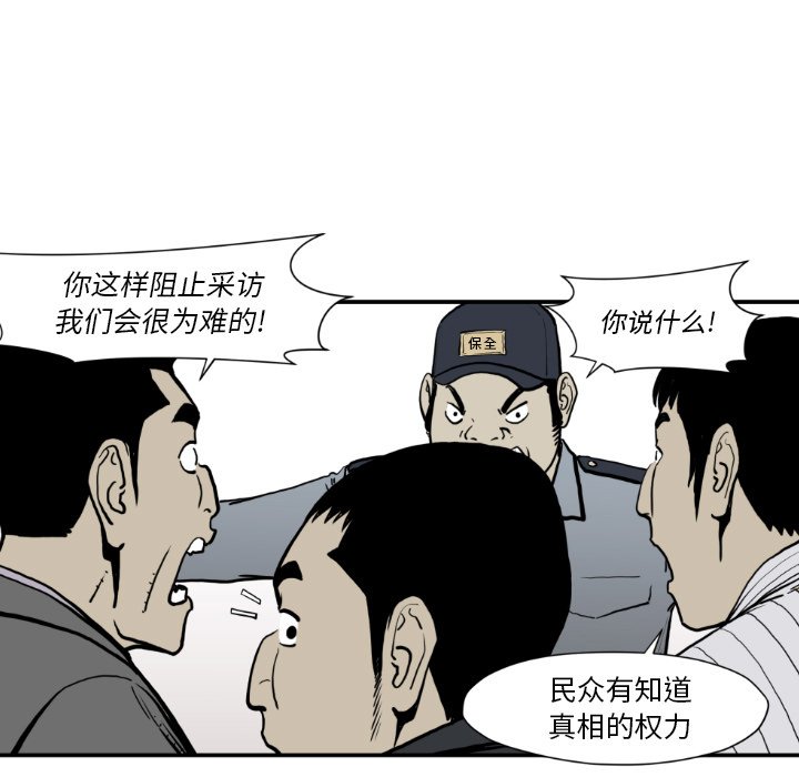 第80話 - 第12张