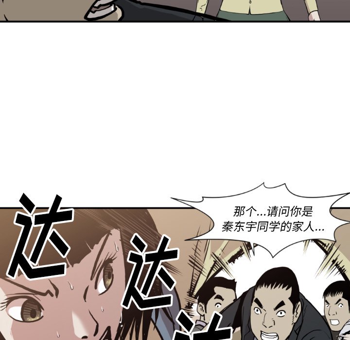 第80話 - 第14张