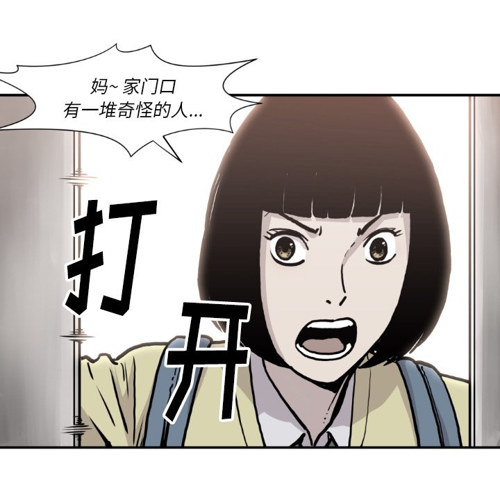 第80話 - 第20张